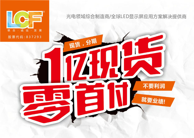 多宝电竞1亿现货 零首付零分期付款活动促销