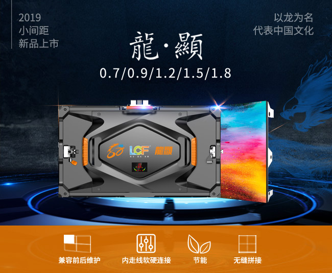 多宝电竞小间距，感受视界之美