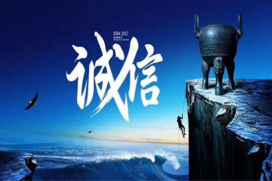 多宝电竞致敬3.15：信用让消费者更放心！