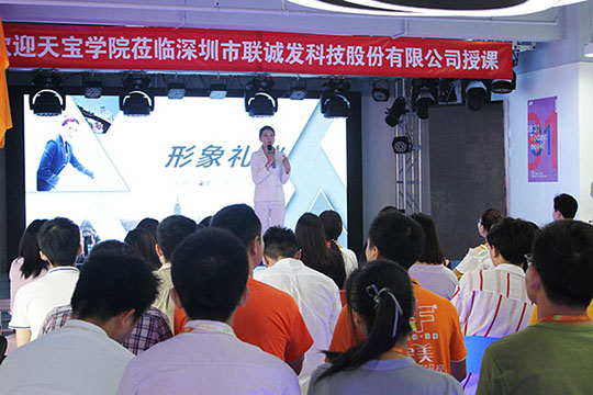 绽放自信 不断前进，多宝电竞礼仪培训活动圆满结束！