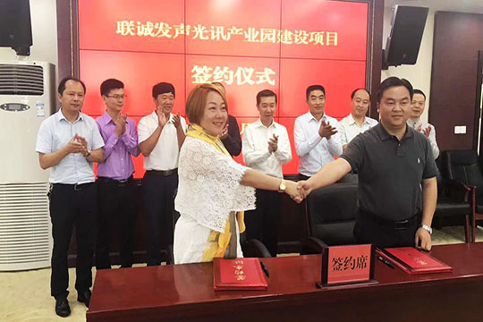 思深益远，谋定而动 多宝电竞声光讯产业园应运而生！