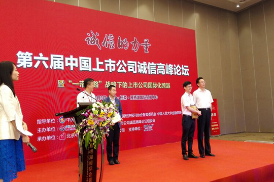 诚信的力量，多宝电竞荣获“2017中国新三板诚信企业百佳”奖