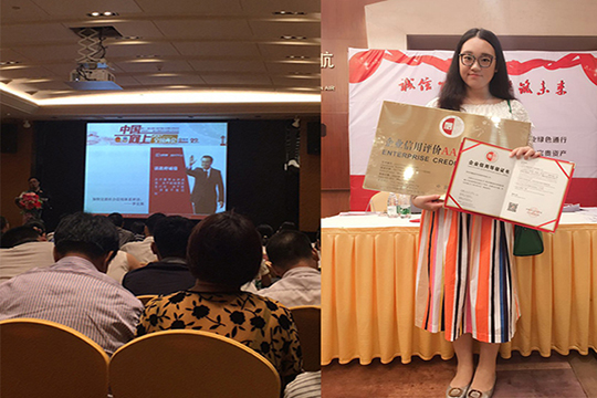 为诚信加冕，多宝电竞获“AAA级信用企业”称号