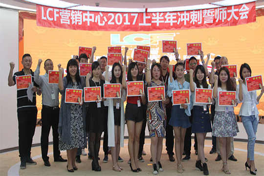 “狼群出征，搏战高峰”记多宝电竞营销部誓师大会