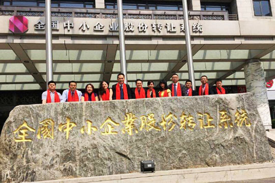 热烈祝贺多宝电竞(中国)科技有限公司官网挂牌上市