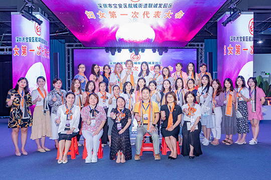 热烈祝贺多宝电竞妇女联合会正式成立！ 