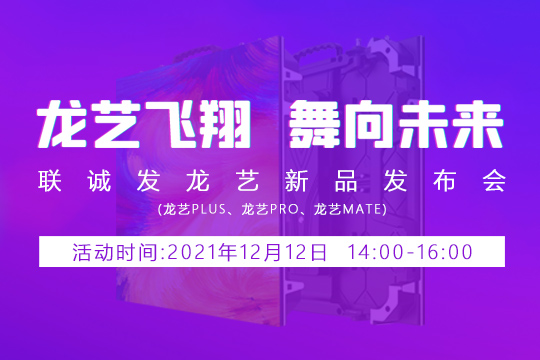 多宝电竞龙艺新品发布会邀您共同见证 