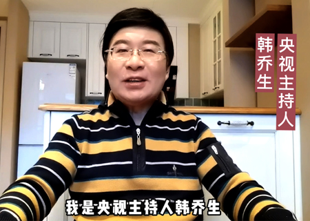 央视主持人韩乔生为多宝电竞LED租赁屏新品发布会送祝福