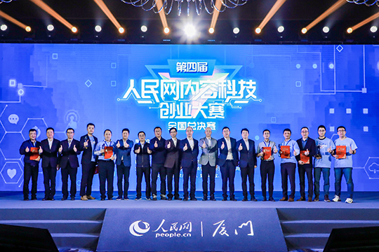 热烈祝贺多宝电竞内容科技落户人民网（厦门）内容科技产业园