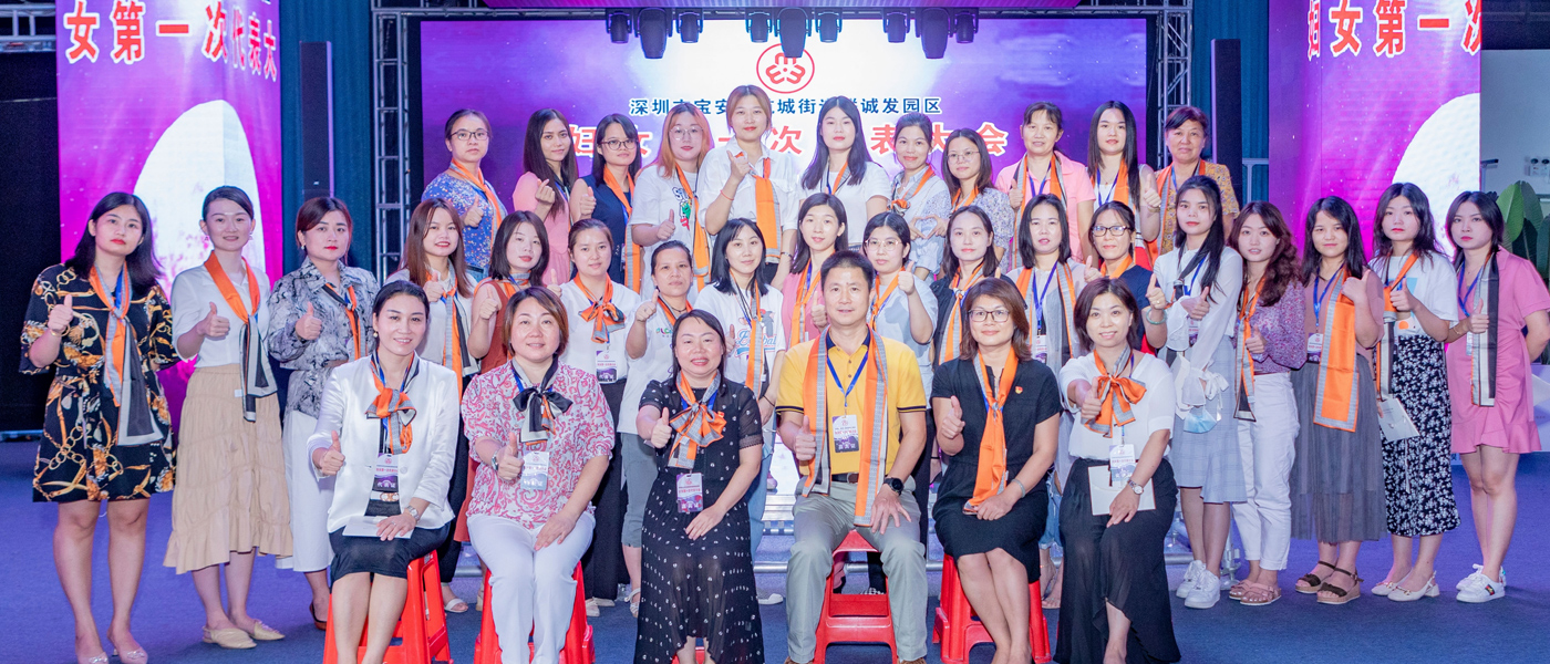多宝电竞妇联成立现场