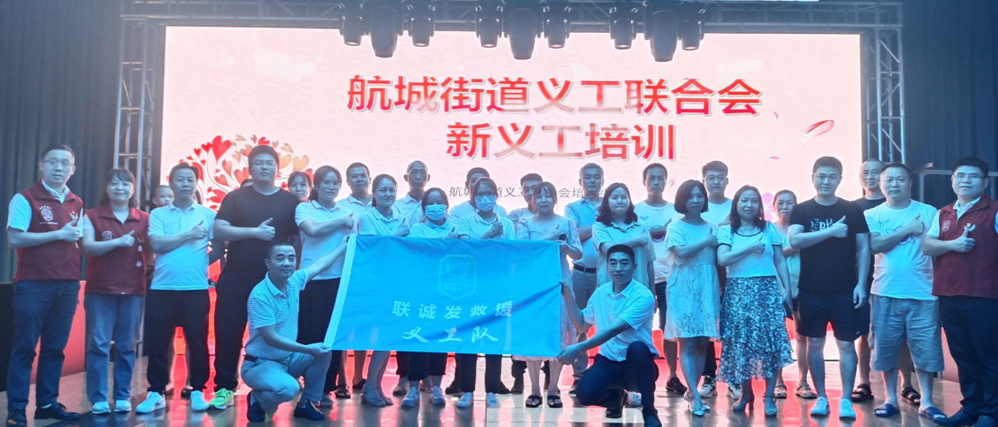 多宝电竞义工联合会