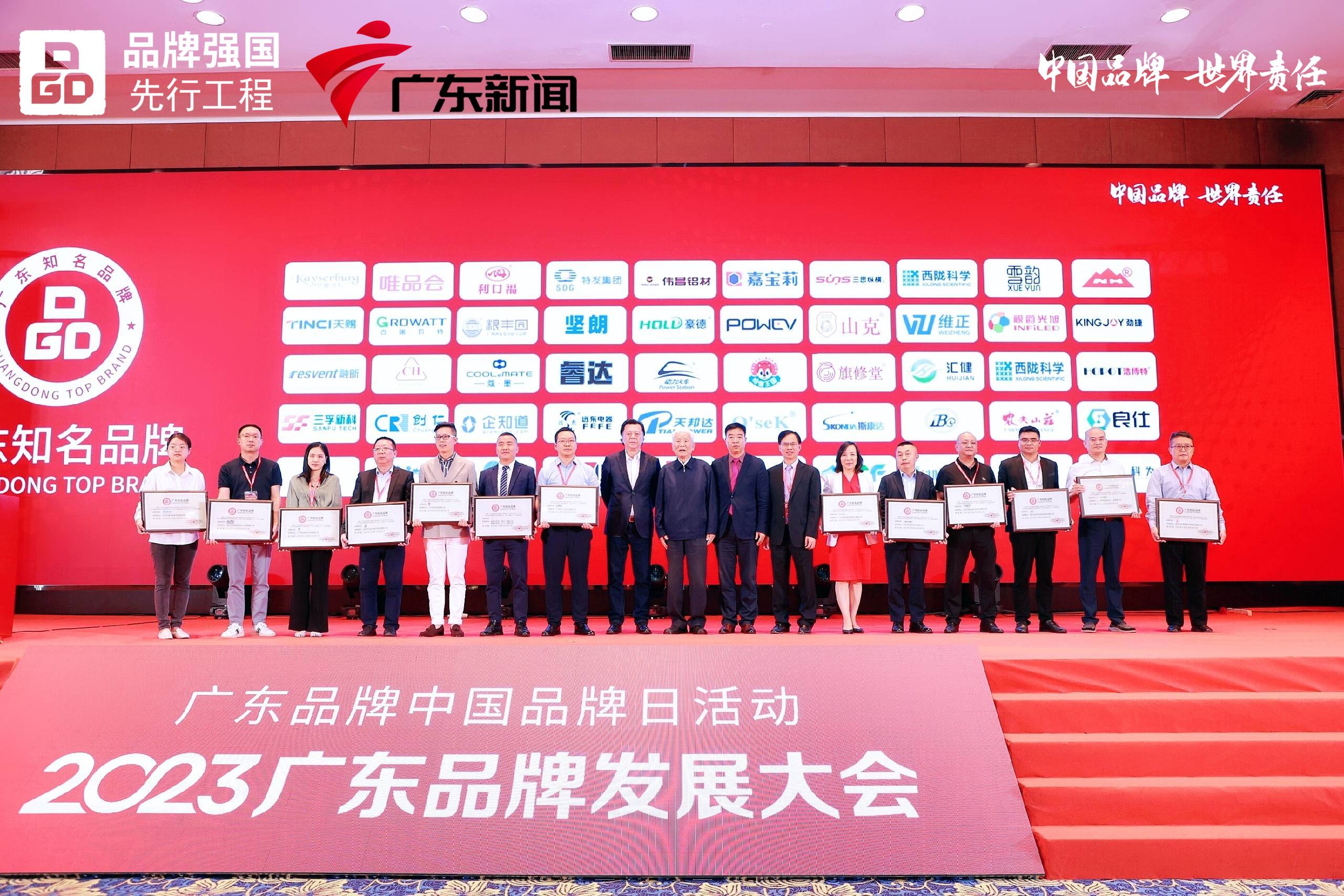 广东知名品牌