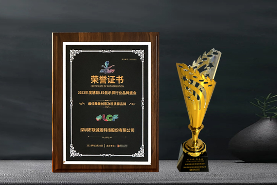 喜报 | 多宝电竞斩获2023年度最佳舞美创意及租赁屏品牌