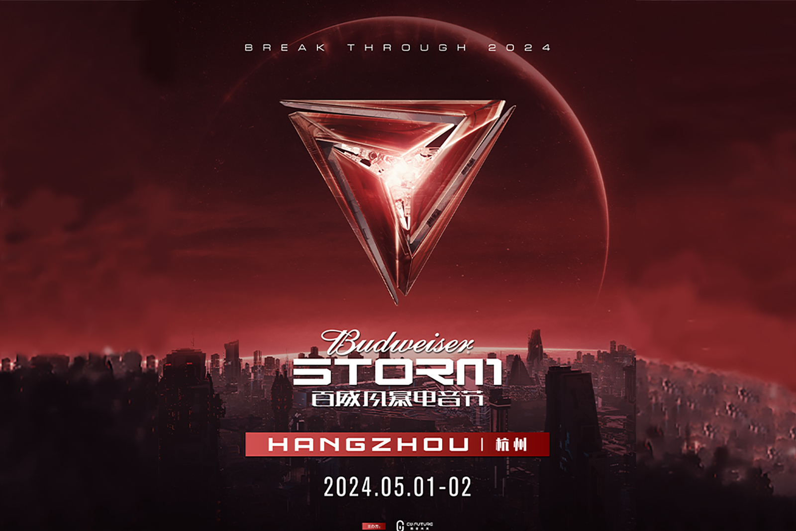 多宝电竞LCF联合主办风暴电音节强势官宣！你能在无数演出中看到其身影