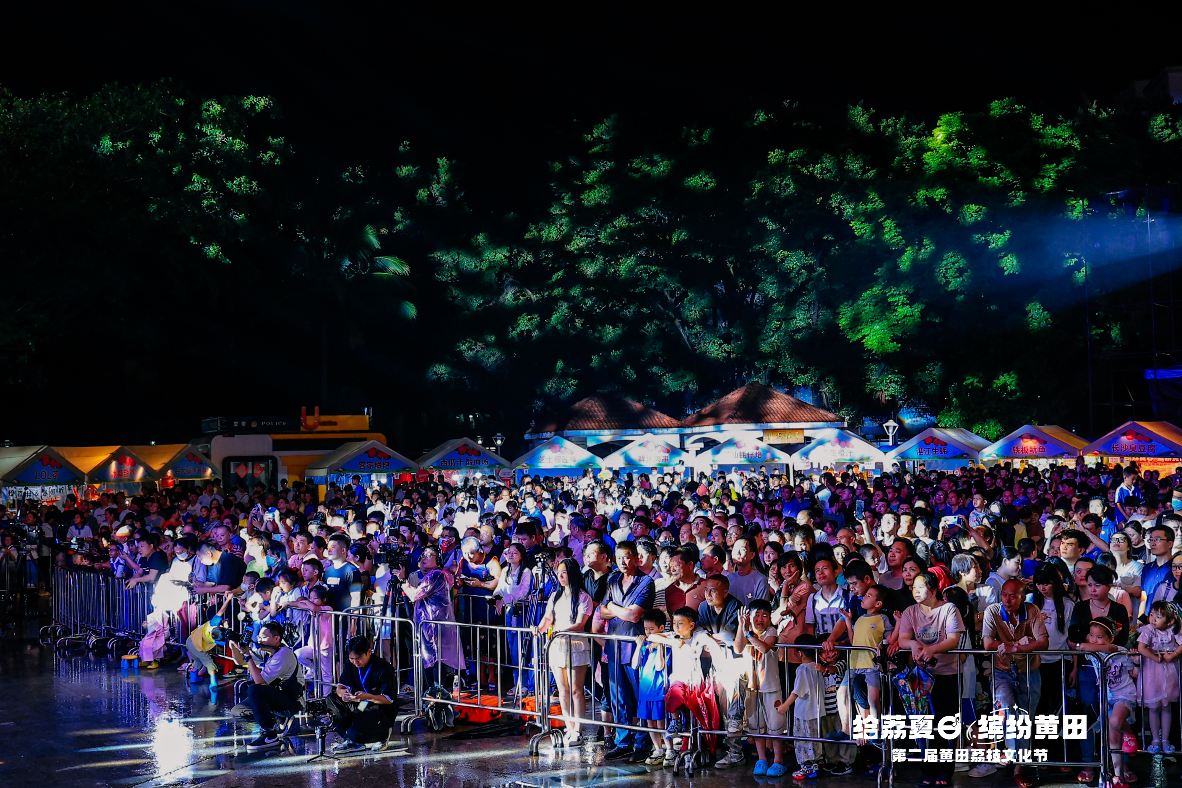 黄田荔枝音乐节