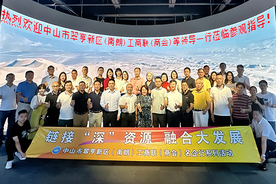 中山翠亨新区工商联、航城商会与航城街道领导一行齐聚多宝电竞！共探高质量发展新路径！