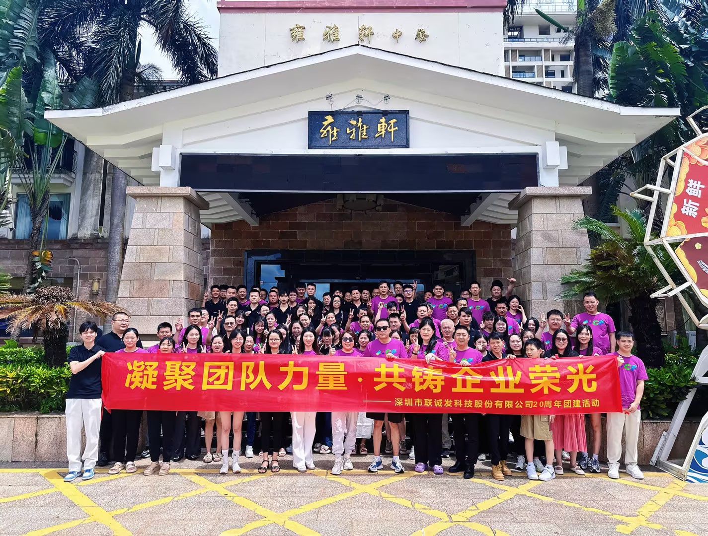 多宝电竞二十周年庆