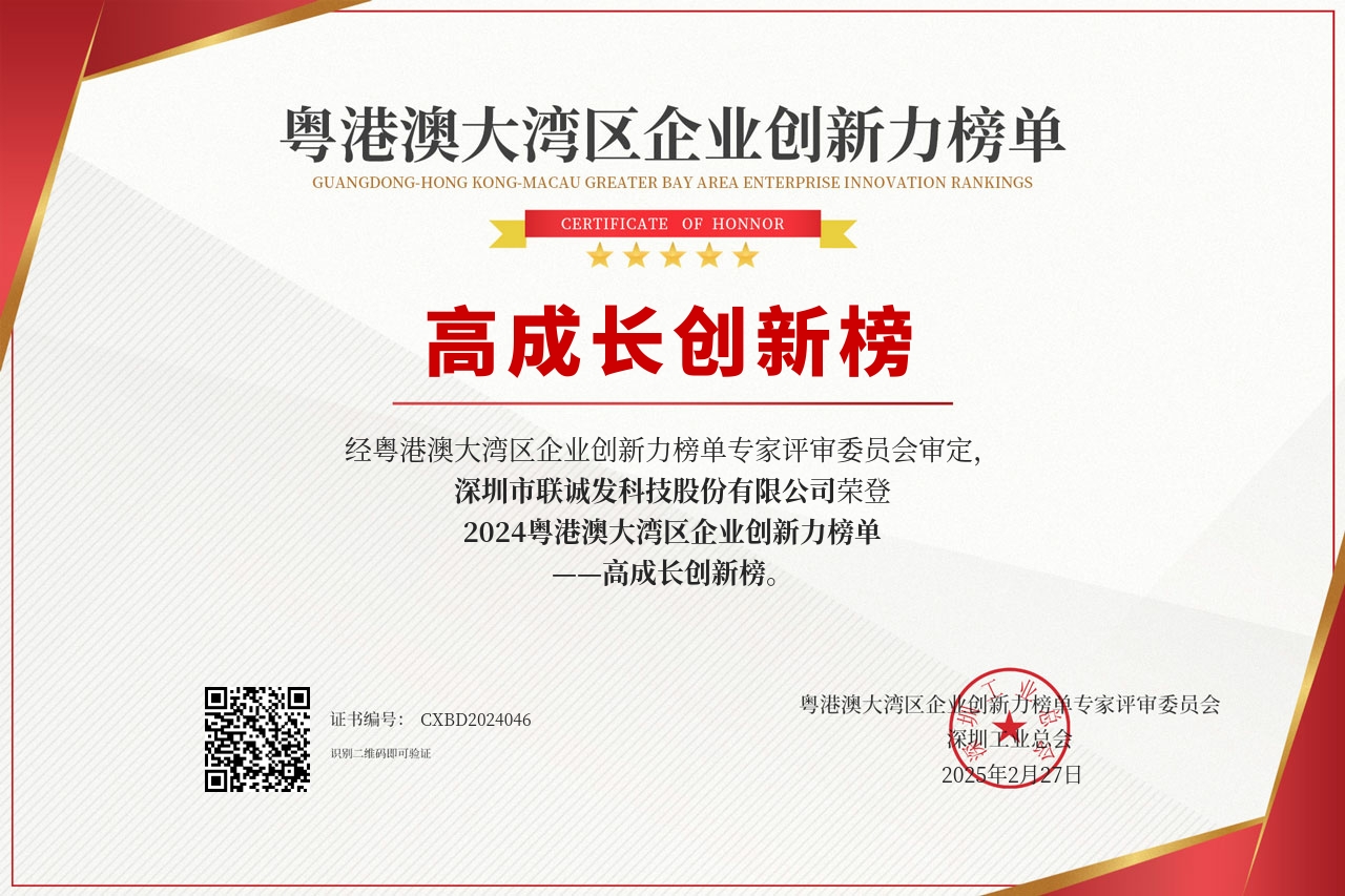 多宝电竞荣登高成长创新榜